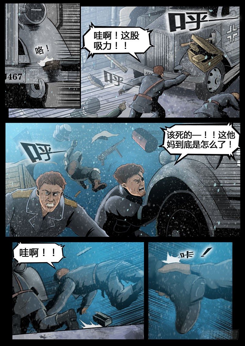 暗源 - 第三季復仇本源13話 - 1