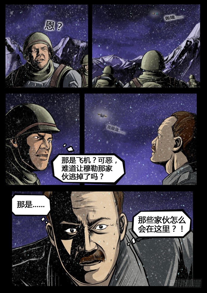 暗源 - 第三季复仇本源15话 - 3