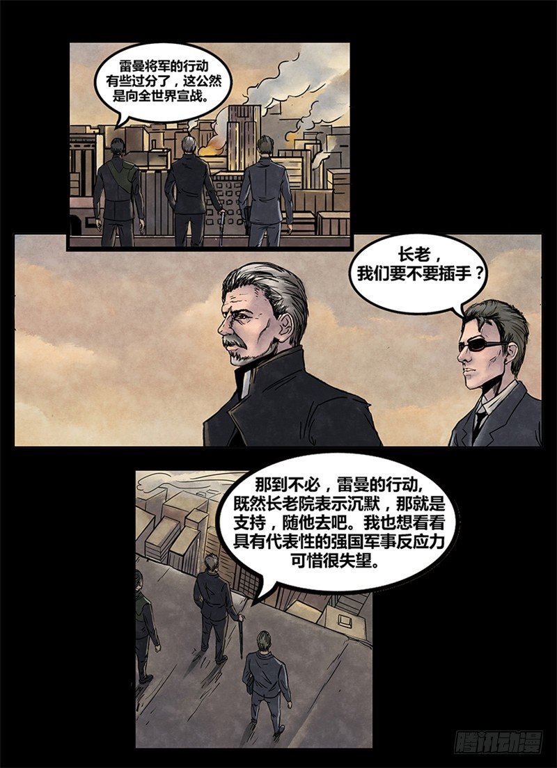 暗源 - 第一季強制改變07話 - 3