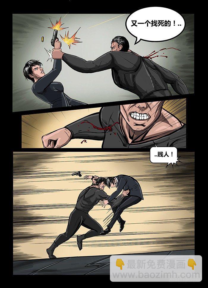 暗源 - 第一季強制改變09話 - 5