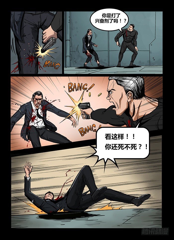 暗源 - 第一季強制改變09話 - 1