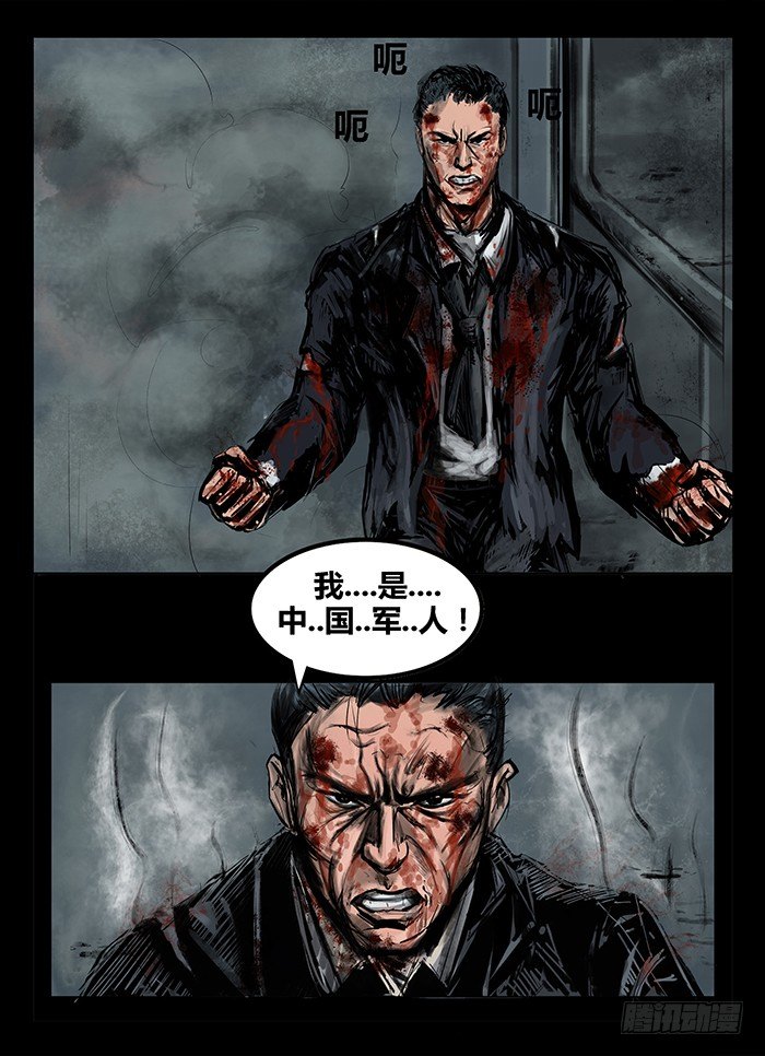 暗源 - 第一季強制改變09話 - 4