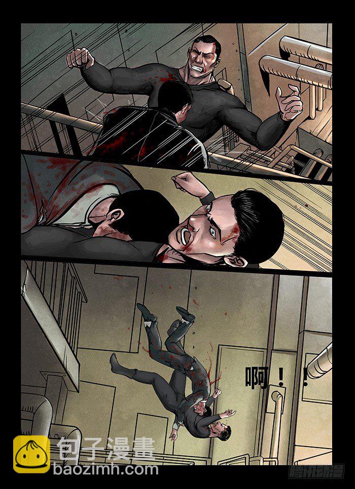 暗源 - 第一季強制改變09話 - 6