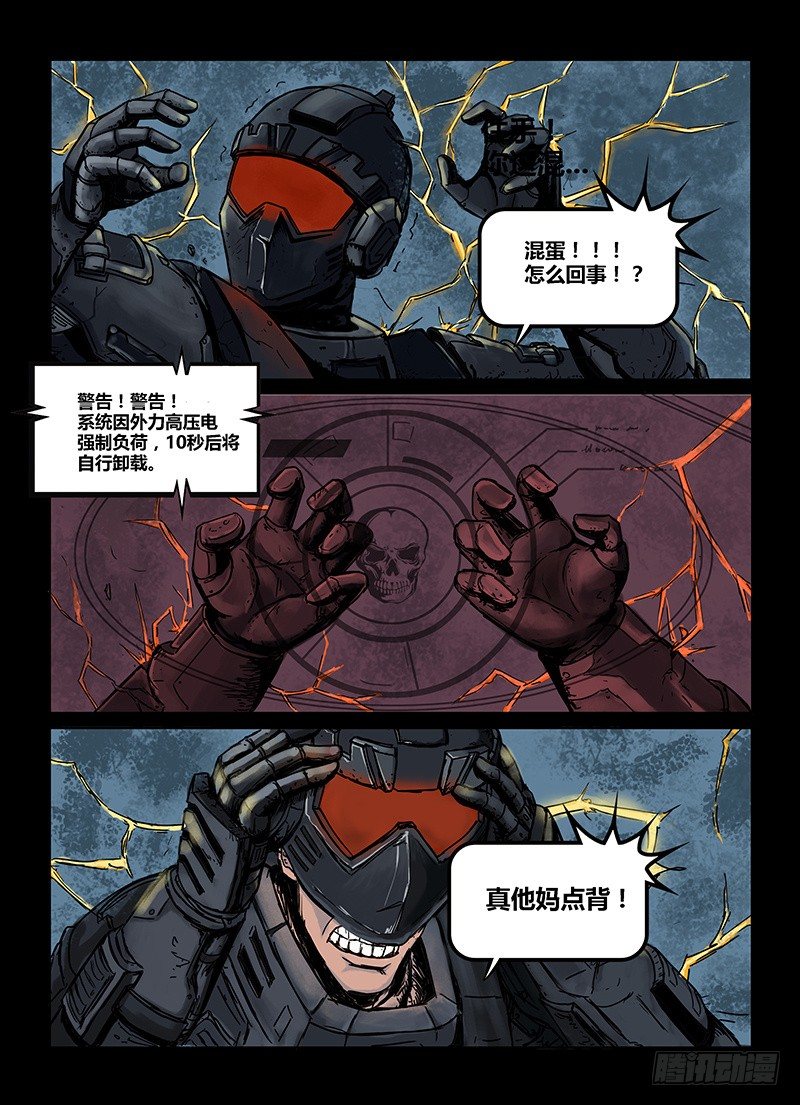 暗源 - 第一季強制改變09話 - 2