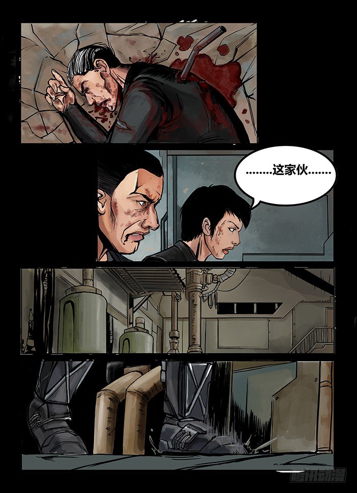 暗源 - 第一季強制改變09話 - 2