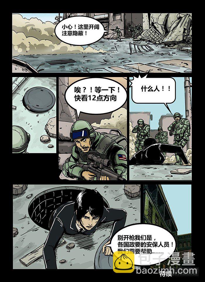 暗源 - 第一季強制改變09話 - 1