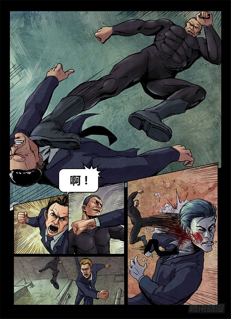 暗源 - 第一季強制改變09話 - 6