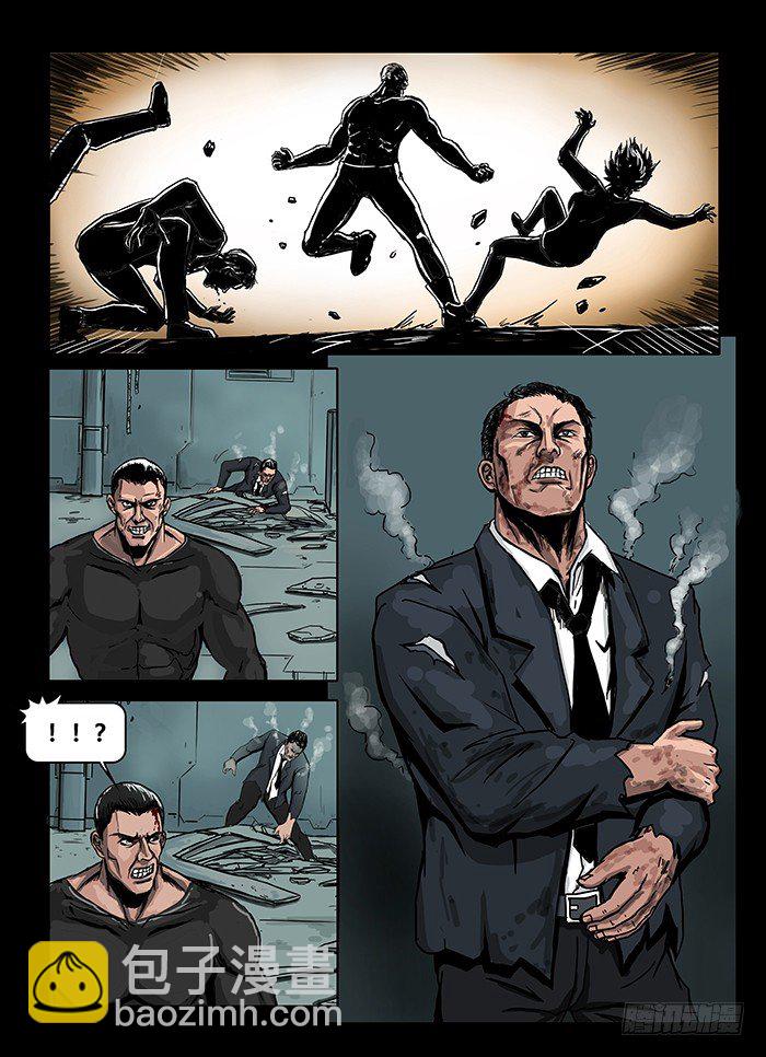 暗源 - 第一季強制改變09話 - 1