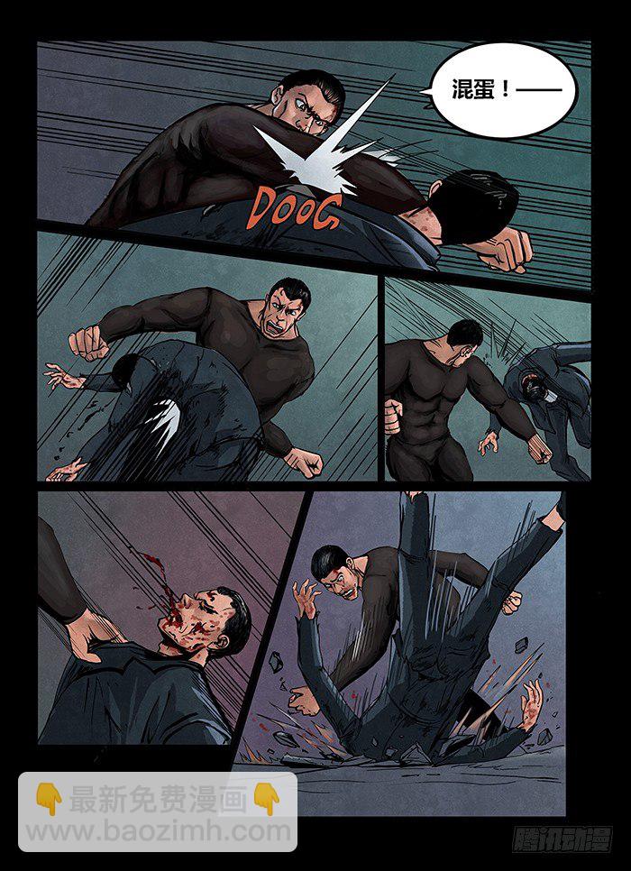 暗源 - 第一季強制改變09話 - 3