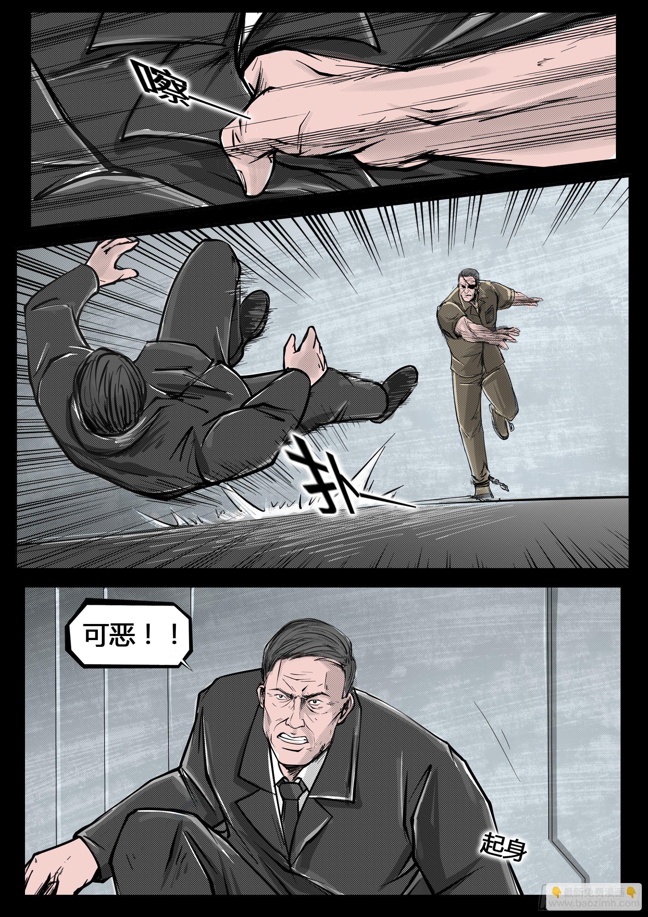 暗源 - 第四季與神征途37話 - 2