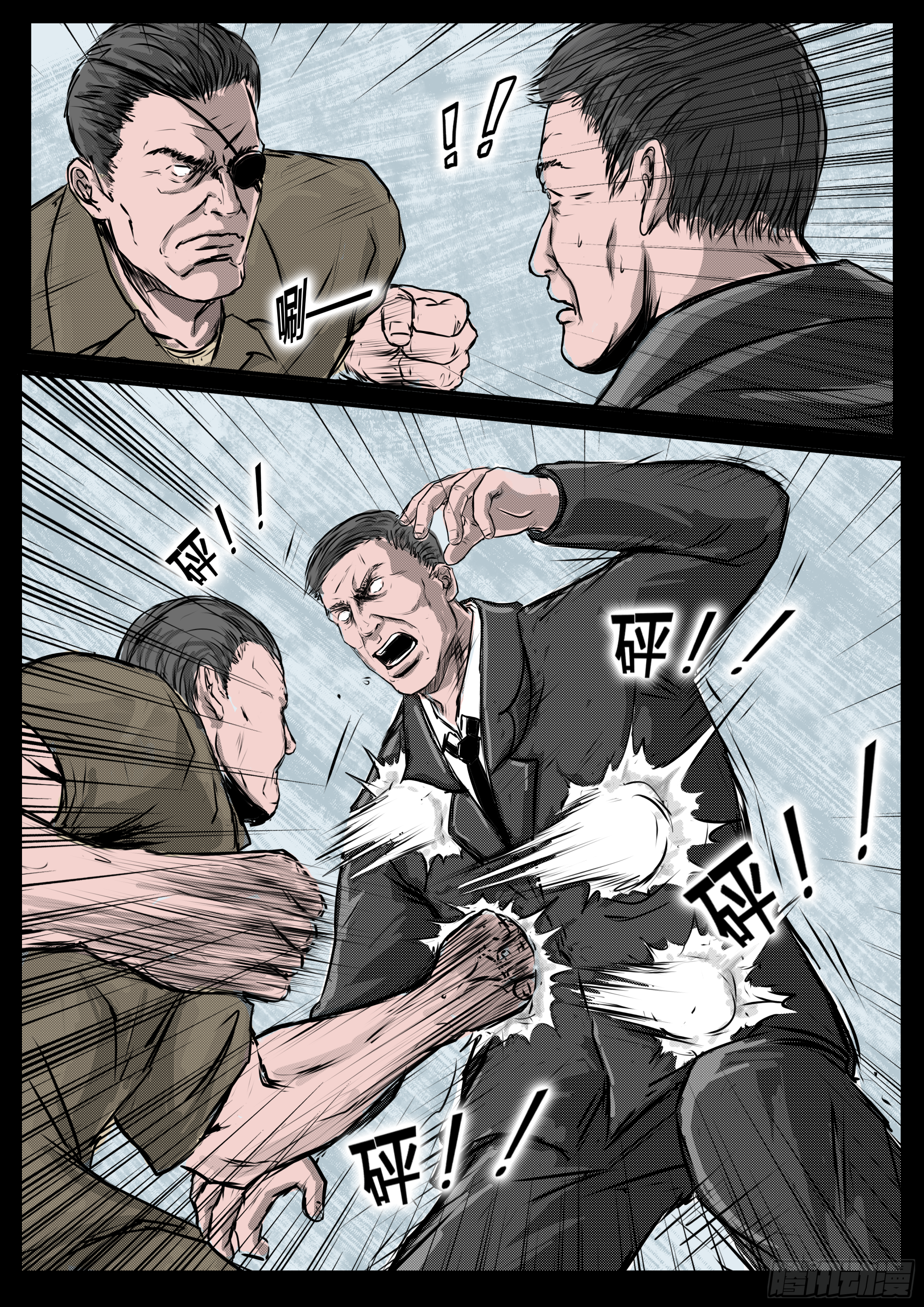 暗源 - 第四季與神征途37話 - 1