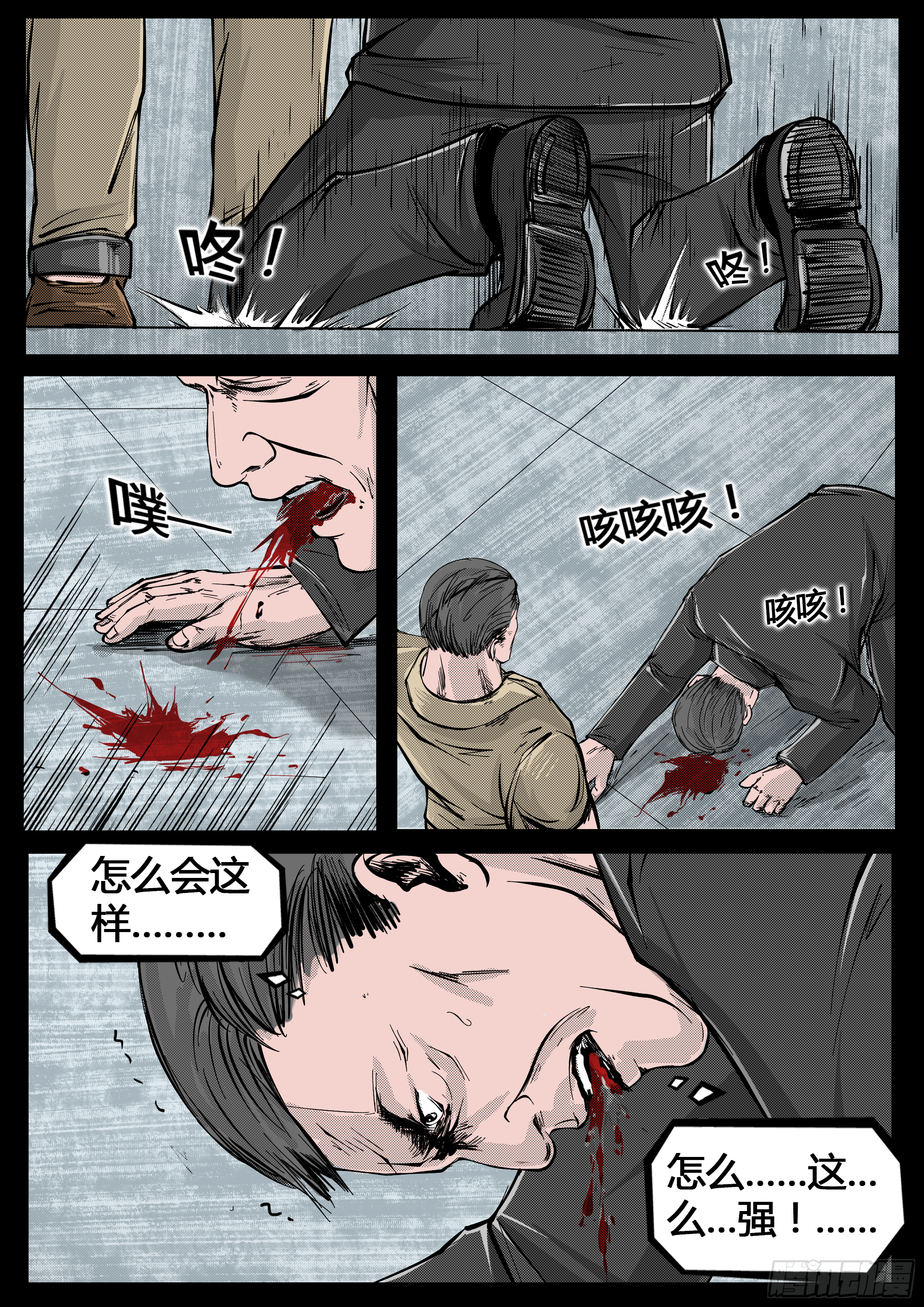 暗源 - 第四季與神征途37話 - 2