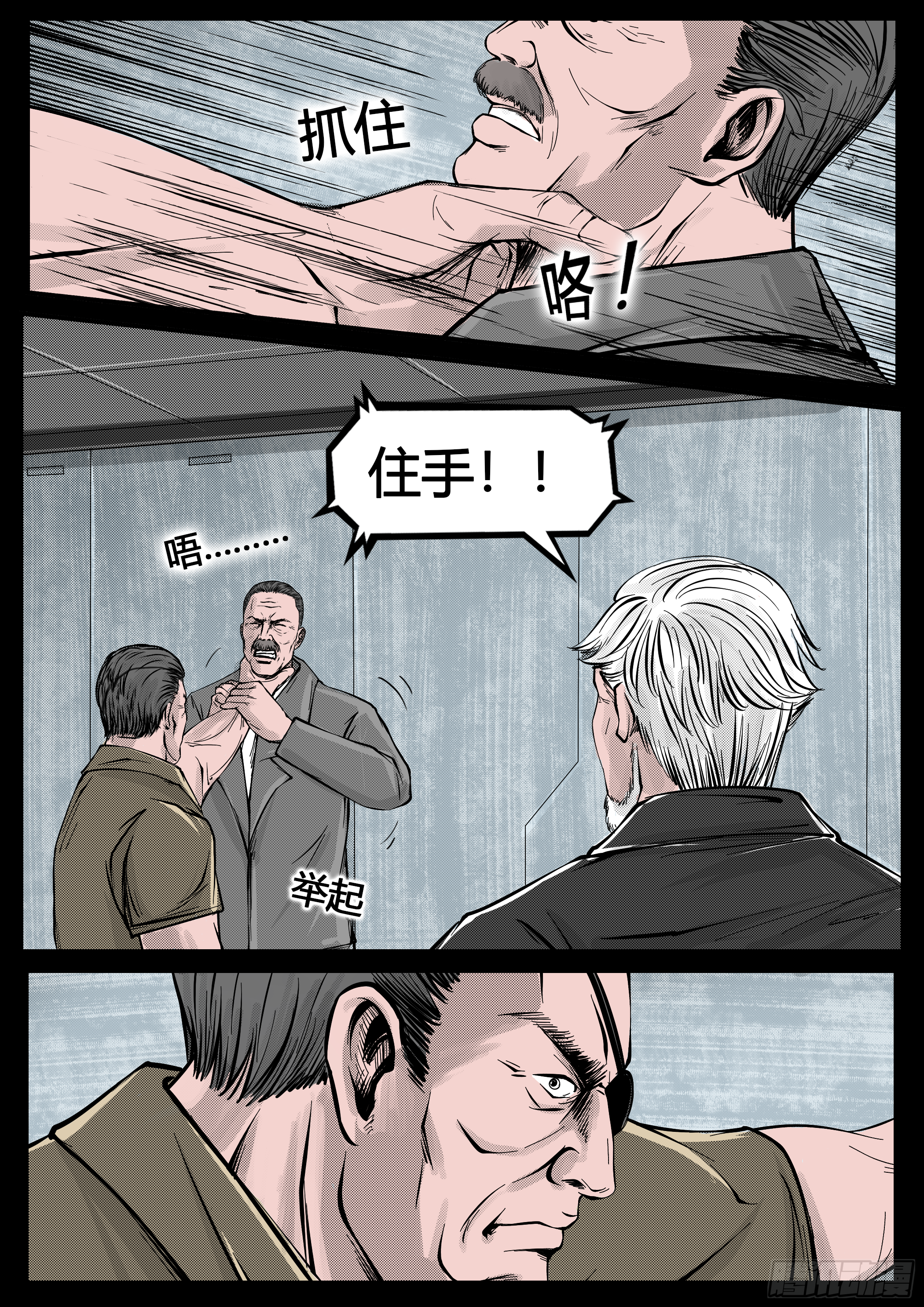 暗源 - 第四季與神征途37話 - 2