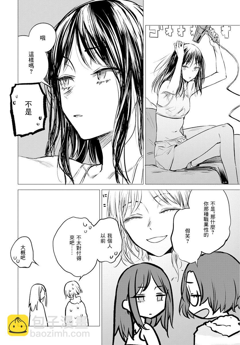 安住 and YOU - 7話 - 2