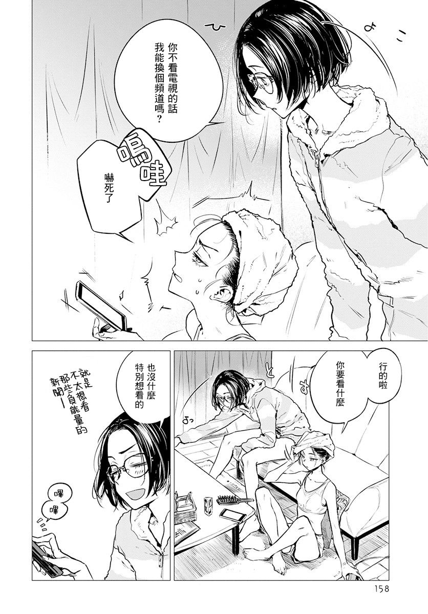 安住 and YOU - 7話 - 2