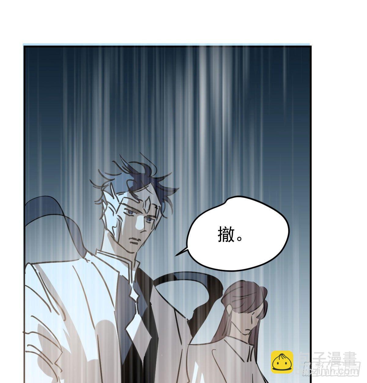 敖敖待捕 - 第九十三話 龍神帝君(2/2) - 5