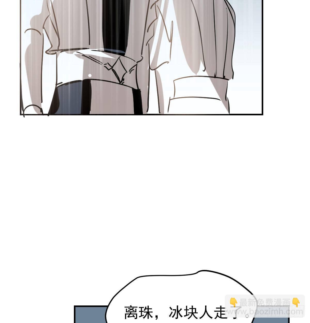 敖敖待捕 - 第九十三話 龍神帝君(2/2) - 6