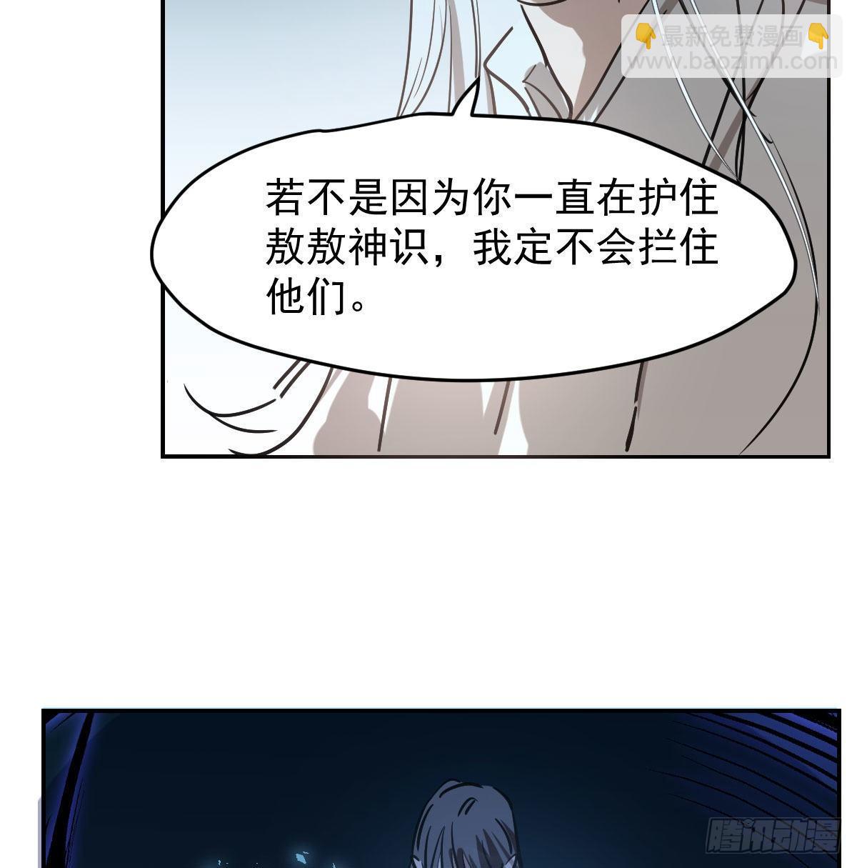 敖敖待捕 - 第九十三話 龍神帝君(2/2) - 4