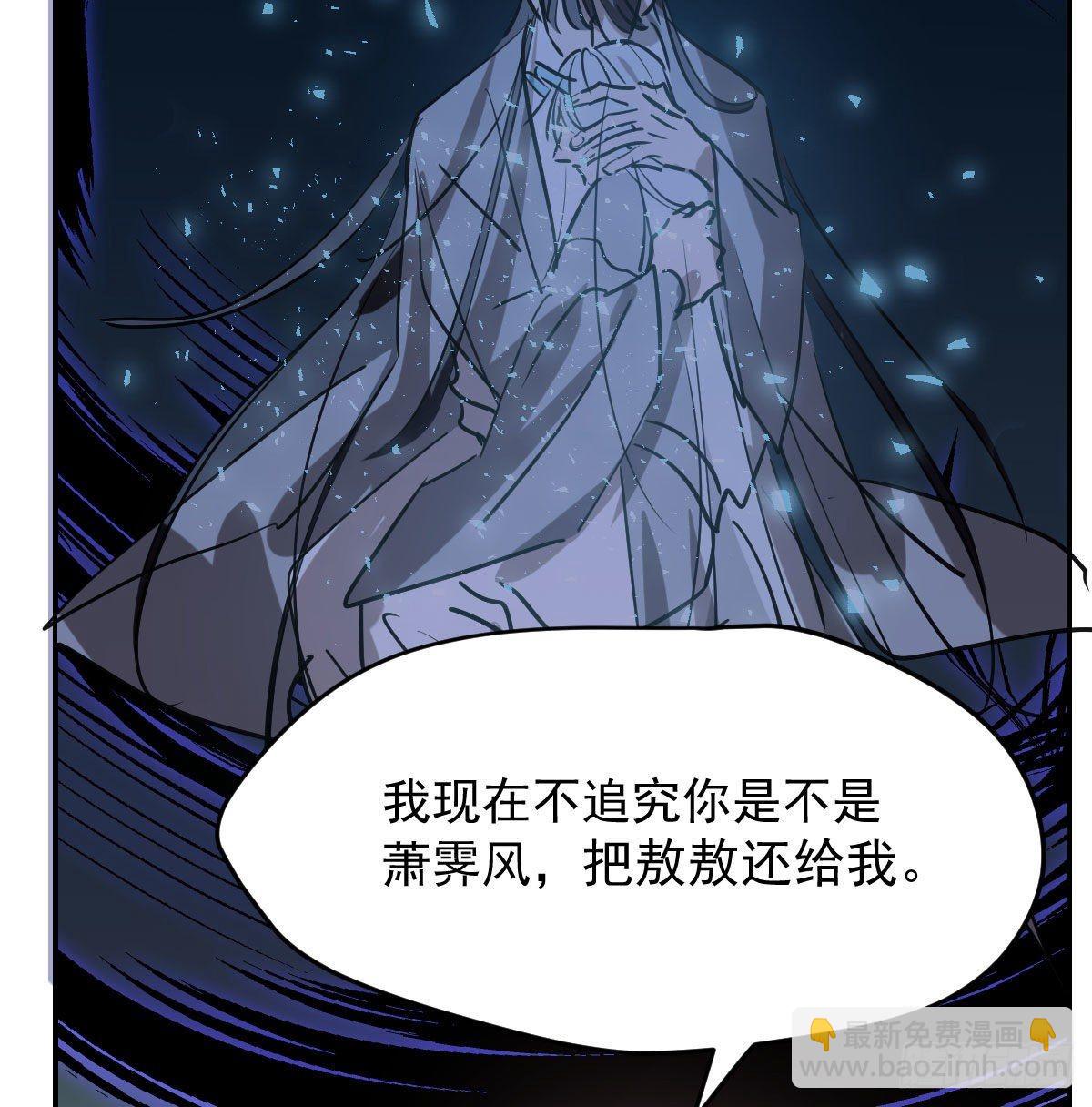 敖敖待捕 - 第九十三話 龍神帝君(2/2) - 5