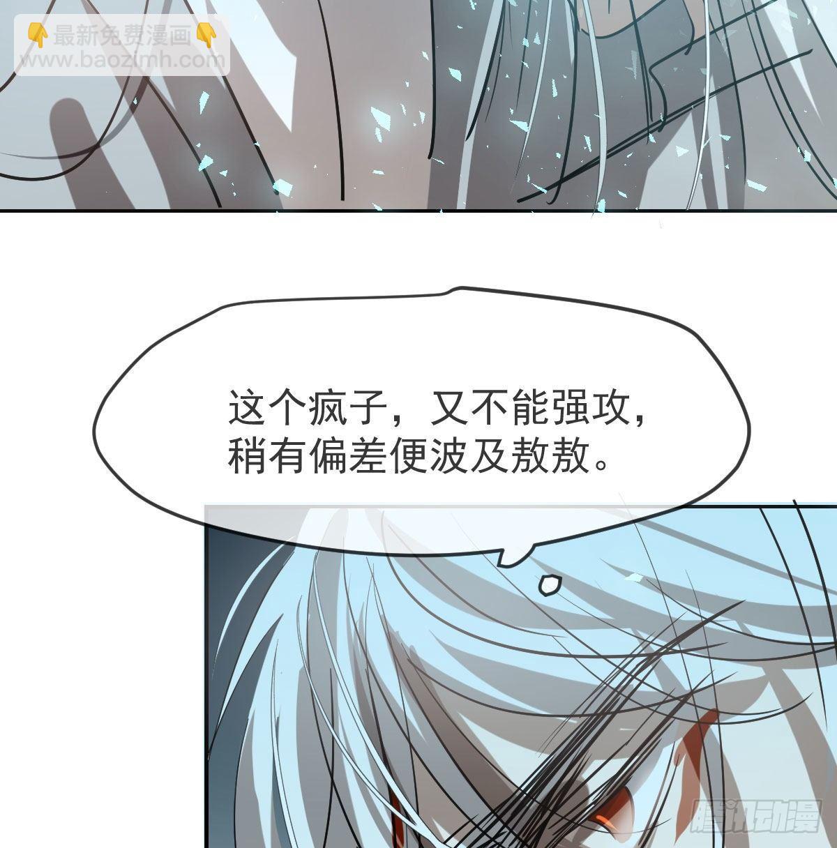 敖敖待捕 - 第九十三話 龍神帝君(2/2) - 1
