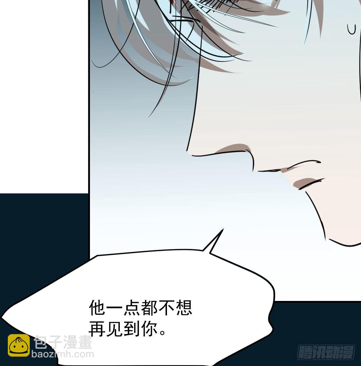 敖敖待捕 - 第九十三話 龍神帝君(2/2) - 2