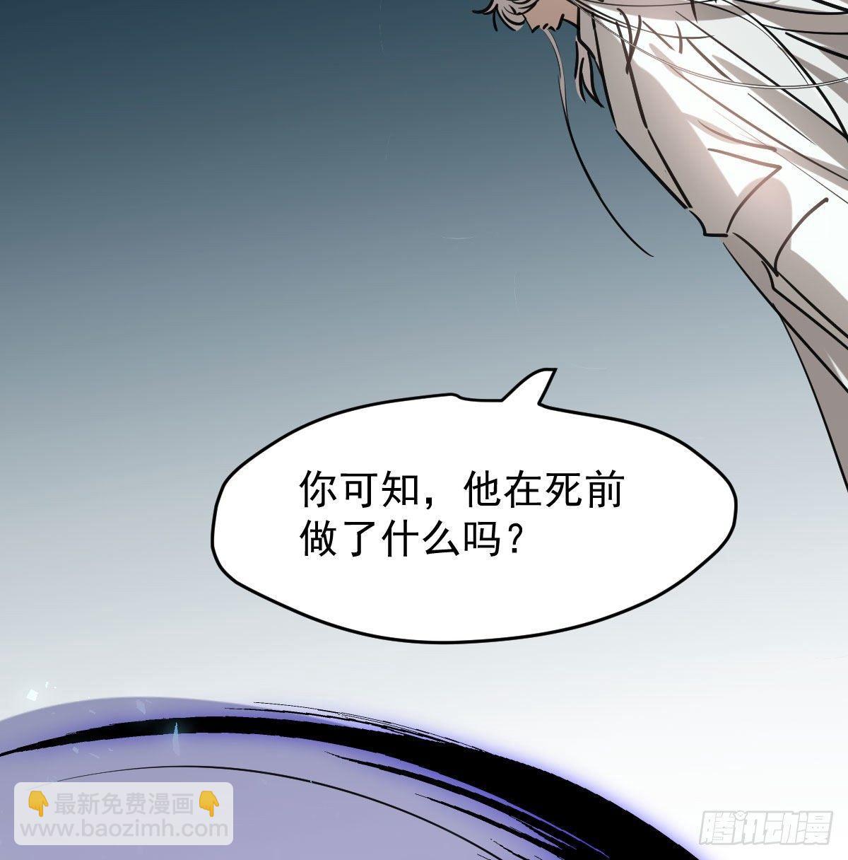 敖敖待捕 - 第九十三話 龍神帝君(2/2) - 4