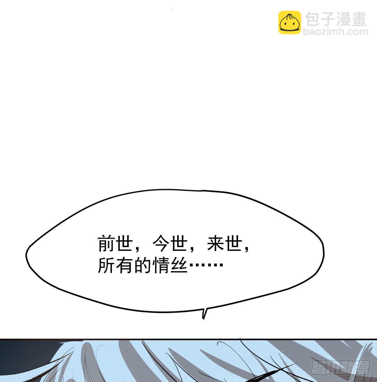 敖敖待捕 - 第九十三話 龍神帝君(2/2) - 2