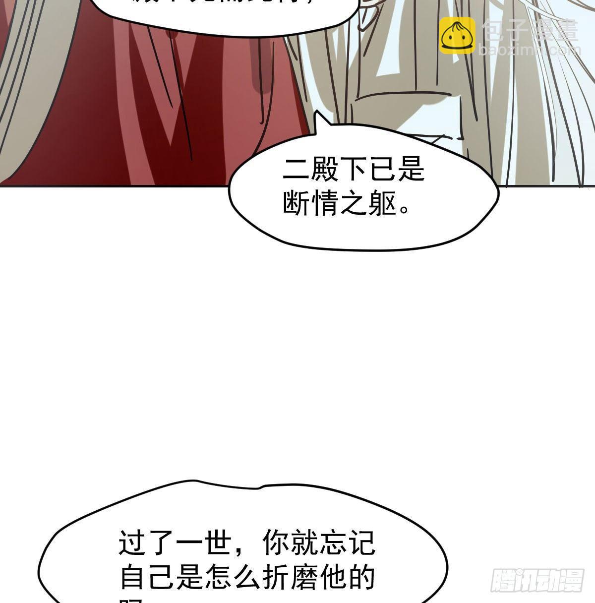 敖敖待捕 - 第九十三話 龍神帝君(2/2) - 5