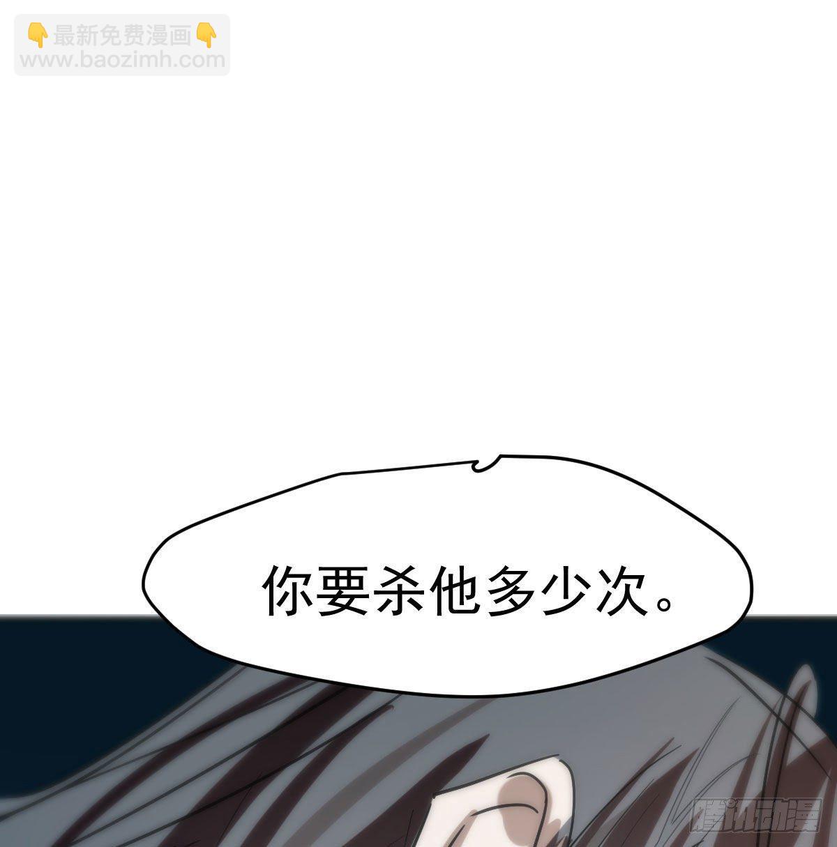 敖敖待捕 - 第九十三話 龍神帝君(2/2) - 2