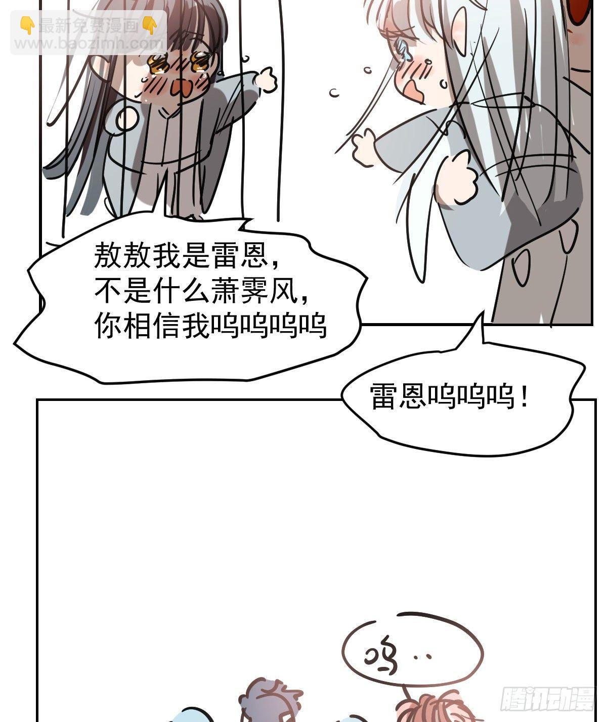 敖敖待捕 - 第九十三話 龍神帝君(2/2) - 7