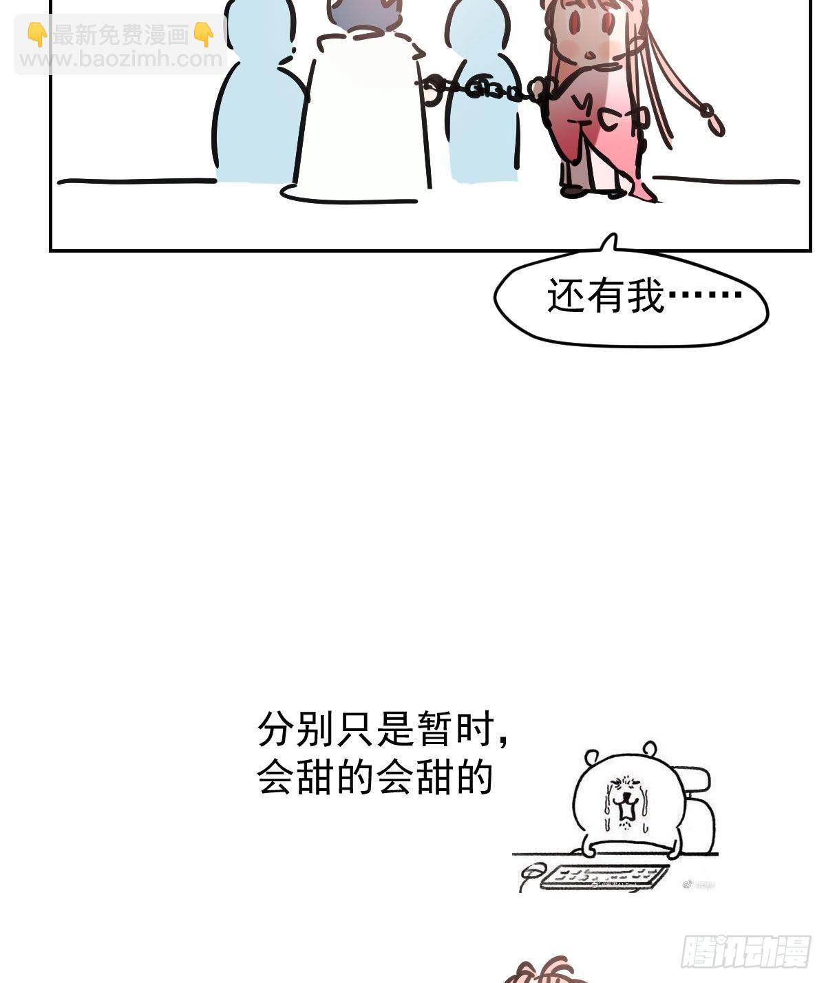 敖敖待捕 - 第九十三話 龍神帝君(2/2) - 1