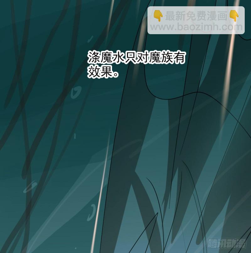 敖敖待捕 - 第109话 师兄醒啦！(1/2) - 2