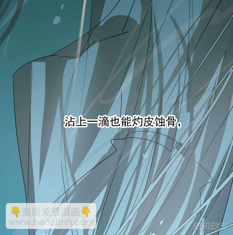 敖敖待捕 - 第109话 师兄醒啦！(1/2) - 3