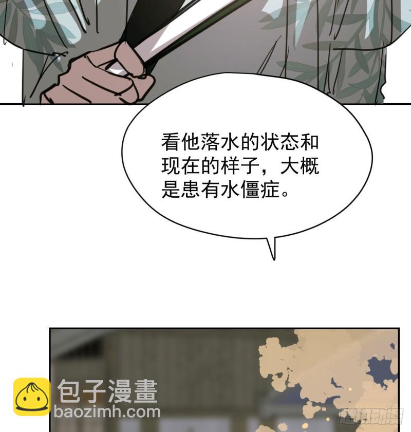 敖敖待捕 - 第109话 师兄醒啦！(1/2) - 6