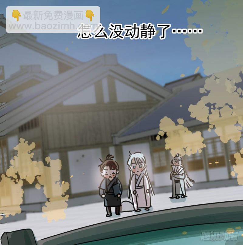 敖敖待捕 - 第109话 师兄醒啦！(1/2) - 4