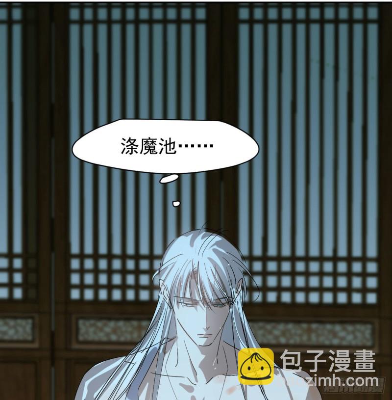 敖敖待捕 - 第109话 师兄醒啦！(1/2) - 1