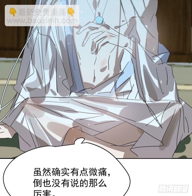 敖敖待捕 - 第109话 师兄醒啦！(1/2) - 2