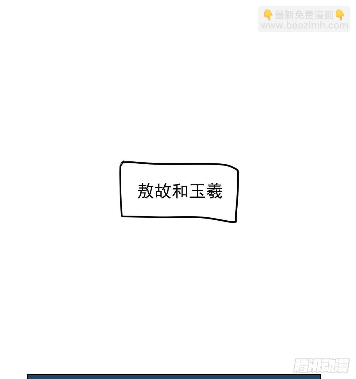 敖敖待捕 - 114.5免费 大家在干嘛 - 4