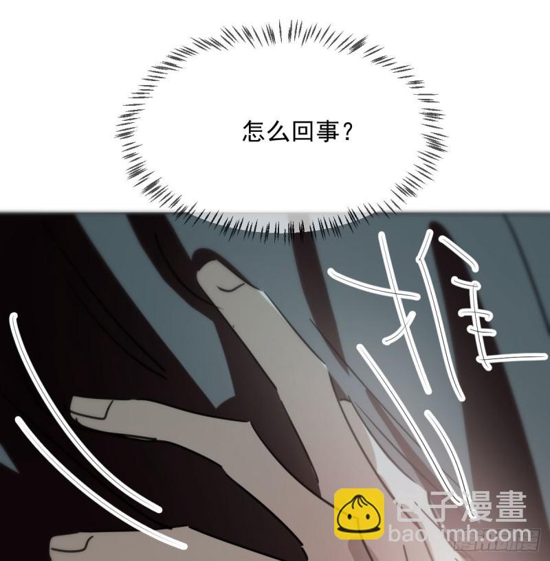 敖敖待捕 - 第119話 情蠱毒(1/2) - 1