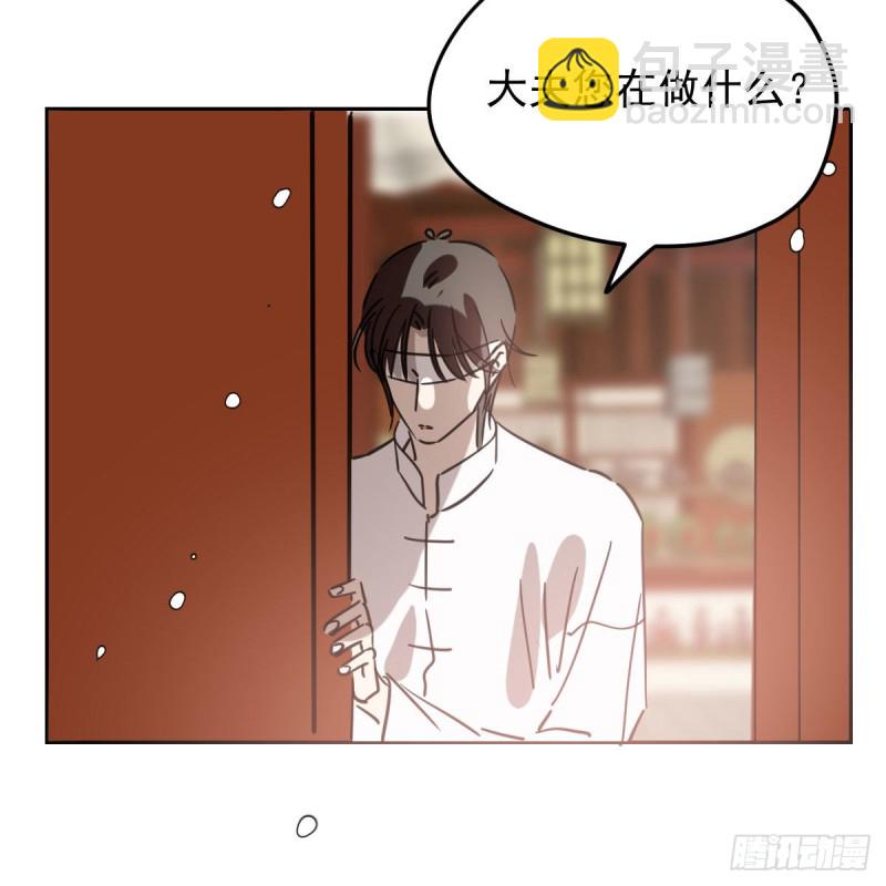 敖敖待捕 - 第125話 敖故觸診(1/2) - 3