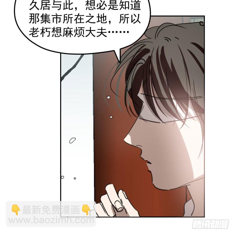 敖敖待捕 - 第125话 敖故触诊(1/2) - 1