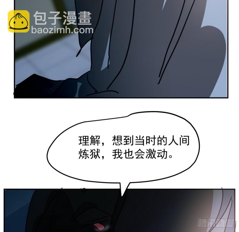 敖敖待捕 - 第131話 蕭霽風想要(1/2) - 1