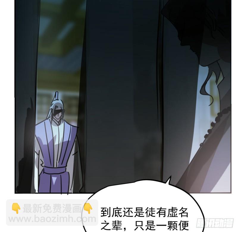 敖敖待捕 - 第131話 蕭霽風想要(1/2) - 6