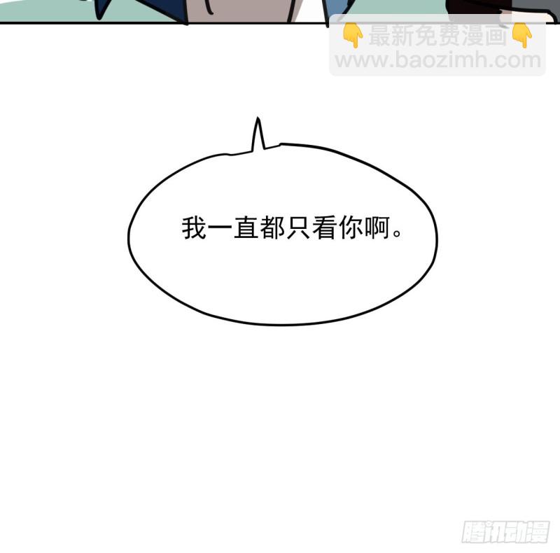 敖敖待捕 - 第131話 蕭霽風想要(2/2) - 2