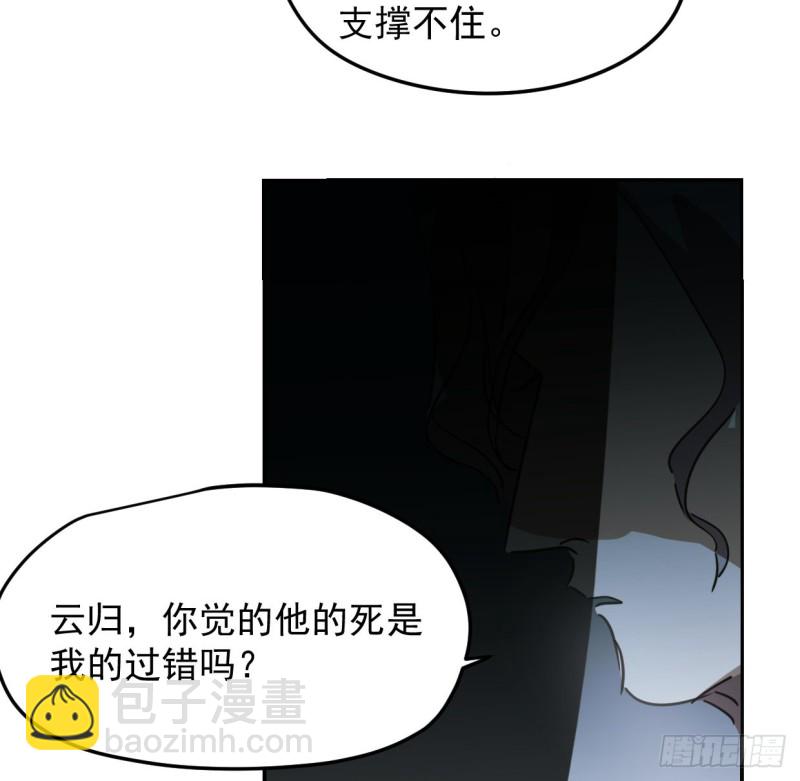 敖敖待捕 - 第131話 蕭霽風想要(1/2) - 7