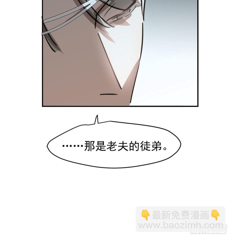 敖敖待捕 - 第133話 玄龍珠(1/2) - 2