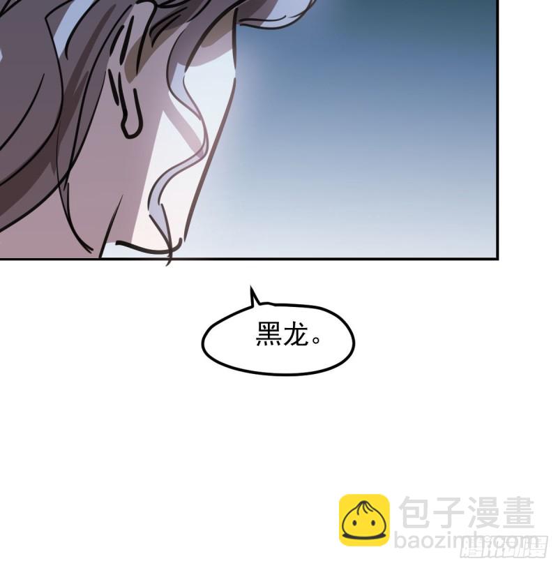 敖敖待捕 - 第135話 玄月變身(2/2) - 2