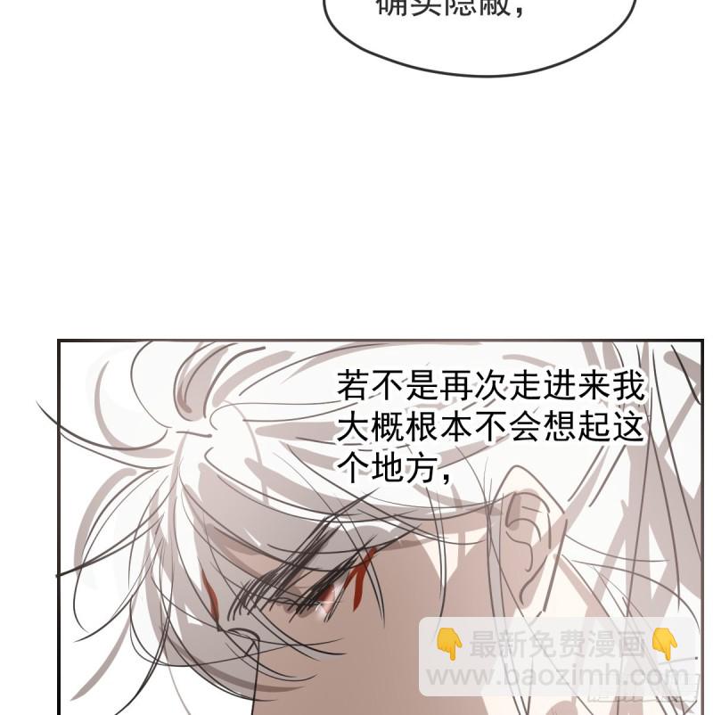 敖敖待捕 - 第137話 當你哥哥(1/2) - 7