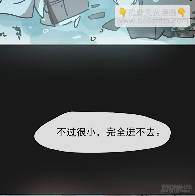 敖敖待捕 - 第137話 當你哥哥(1/2) - 7