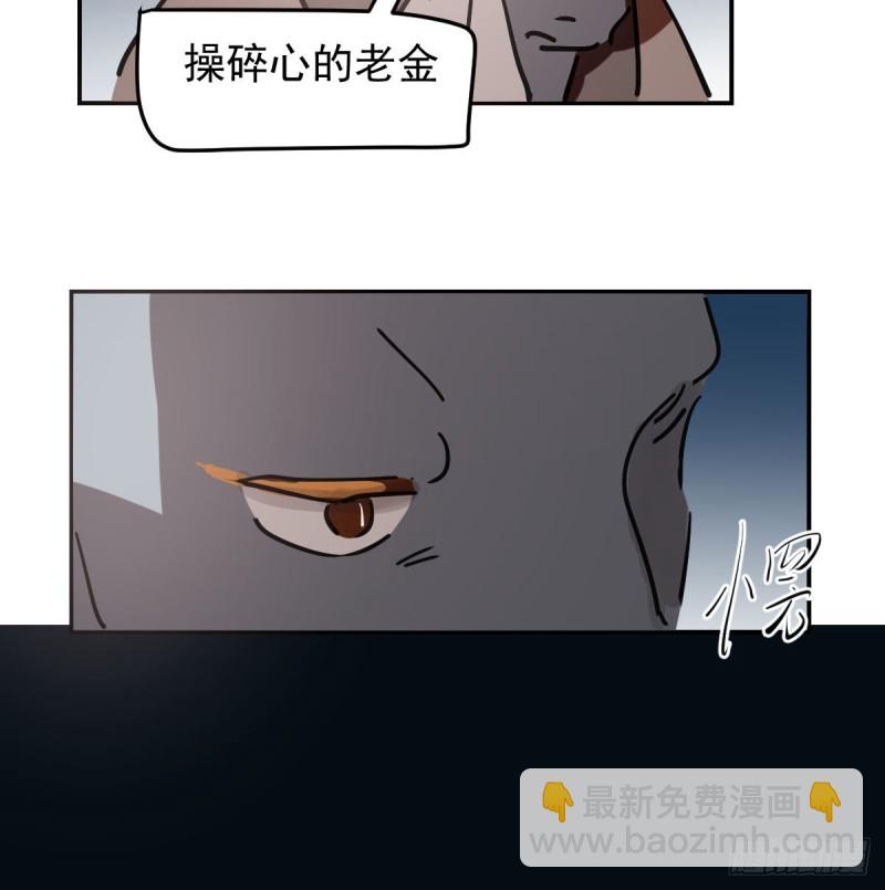 敖敖待捕 - 第137話 當你哥哥(1/2) - 6